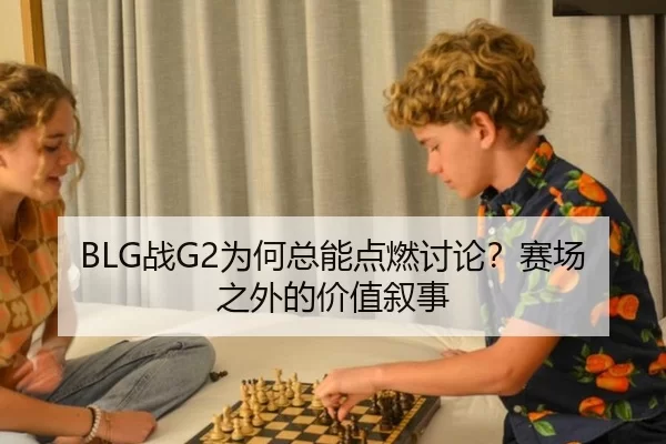 zhan-wei-he-zong-neng-dian-ran-tao-lun-sai-chang-zhi-wai-de-jia-zhi-xu-shi-2-866.jpg